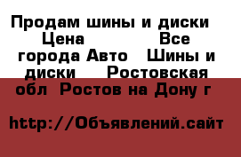  Nokian Hakkapeliitta Продам шины и диски › Цена ­ 32 000 - Все города Авто » Шины и диски   . Ростовская обл.,Ростов-на-Дону г.